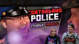 СМЕШНЫЕ МОМЕНТЫ С КУПЛИНОВЫМ ► Contraband Police  РЕАКЦИЯ НА @kuplinovplay