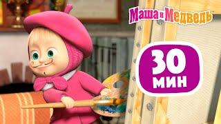 Маша и Медведь  Картина маслом  Сборник 38  30 минут сборник мультиков для детей