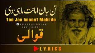 Tan Jan Imanat Mahi de Punjabi  Inam ullah Saeed ullah qawwal  Sufi Qawwali 2024