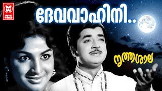 Devavahini Theerabhoomiyil - Nrithasaala1972  KJ Yesudas  Sreekumaran Thampi  V Dakshinamoorthy