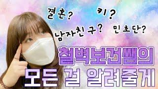 철벽보건쌤의 모든것을 알려드립니다 Q&A