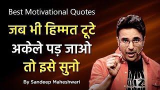 POWERFUL MOTIVATIONAL VIDEO By Sandeep Maheshwari  Best Motivational Quotes