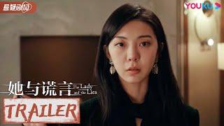 【她与谎言 The Lady and The Lies】EP17-20预告Trailer：雪儿假装植物人暗中调查，闺蜜和老公狗咬狗  扈帷冯熙尧 优酷悬疑剧场 YOUKU SUSPENSE