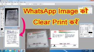 How Get Perfect print from whatsapp images documents  whatsapp image print in photoshop