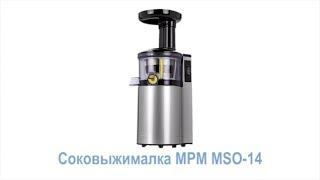 Соковыжималка MPM MSO-14