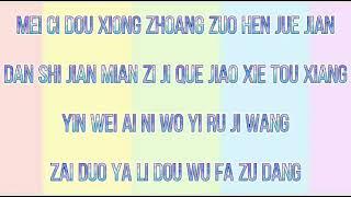 Chinese Ver. Jiafei Song Lyrics