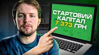 5 простих бізнесів щоб почати сьогодні з капіталом до 300$ не сексі але прибуткові