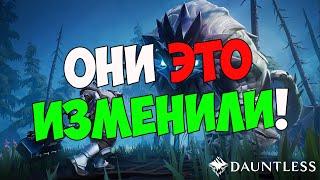 Dauntless Гениальное изменение которое может не понравится