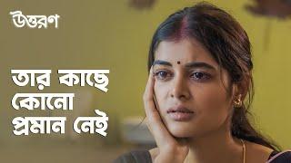 সবাই তাকে ঘেন্না করে ft Madhumita Sarcar  Uttoron উত্তরণ  hoichoi