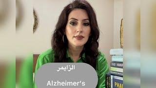 الزایمر به زبان ساده      Alzheimer’s disease