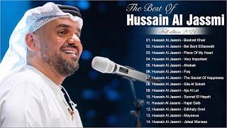 Hussain Al Jassmi Full Album - ألبوم حسين الجسمي كامل