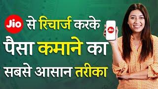 Earn Daily With Jio POS Lite App  Earn Money Online 2022  Passive Income Ideas  Josh Money