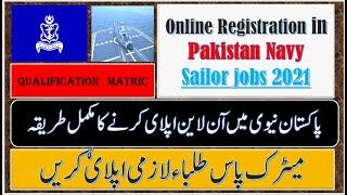 How to apply online in Pakistan navy  navy online apply sailor jobs  pak navy online registration
