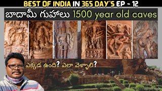 Badami cave temples full tour in Telugu  Oldest cave temples  Chalukya dynasty temples  Karnataka