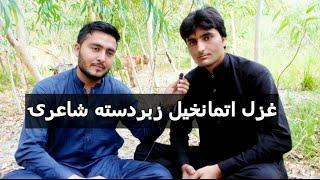 Ghazal utmankhel poetry heart touching with Dawood Shah Dard 5-11-2019