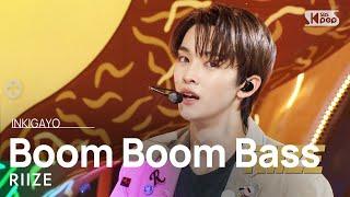 RIIZE 라이즈 – Boom Boom Bass @인기가요 inkigayo 20240623