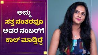 ಅಮ್ಮನನ್ನು ಉಳಿಸಿಕೊಳ್ಳೋಕೆ ಆಗ್ಲಿಲ್ಲ  Jyothi Rai  Mane Mane Meenakshi  NewsFirst Kannada