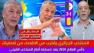 أول تعليق للجزائري بن الشيخ على إقصاء الجزائر من كأس العالم لاعبينا طيارة بالأندية وعونيات بالمنتخب