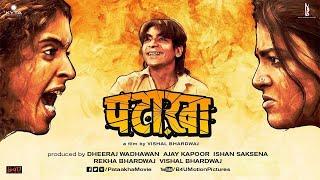 Pataakha 2018  Sunil Grover  Vijay Raaz  Sanya Malhotra  Radhika Madan  Full Movie  Pataka