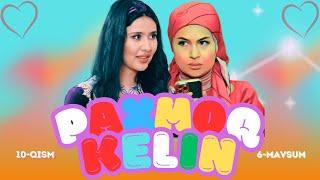 Paxmoq Kelin 10-qism milliy serial 6-mavsum  Пахмоқ Келин 10-қисм миллий сериал 6-мавсум