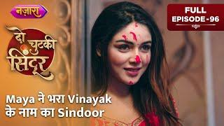 Maya Ne Bhara Vinayak Ke Naam Ka Sindoor  FULL EPISODE- 96  Do Chutki Sindoor  Nazara TV