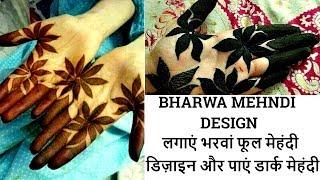 Trending Bharwa Flower Mehndi Design 2018Latest Bharwa Flower Mehndi DesignLatest Mehndi 2018