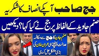  BREAKING  Judge Majoka to Sanam Javed No Favor Only Justice in Iddat Case ️  Courtroom