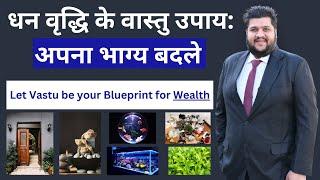 Must Watch Vastu Tips for Money Growth Vastu for Wealth & Prosperity Vastu Tips for Wealth Vastu