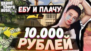 ЧТО МОЖНО КУПИТЬ ЗА ДОНАТ В 10.000 GTA 5 RP VINEWOOD