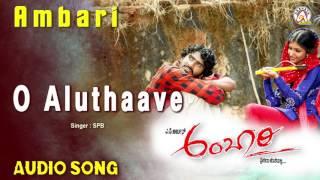 Ambari - O Aluthaave Audio Song  Yogesh Supreetha  V Harikrishna