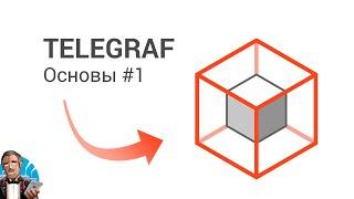 Как Telegram Bot принимает нужные сообщения?  Основы библиотеки Telegraf #1