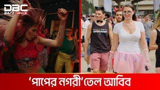 ইসরায়েলিদের ‘পাপের শহর’  DBC NEWS Special