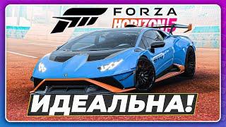 FORZA HORIZON 5 - ЭТА ЛАМБО ДИКИЙ ТОП \ Lamborghini Huracan STO