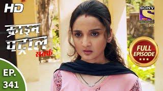 Crime Patrol Satark Season 2 - Ep 341 - Full Episode - 15th February 2021