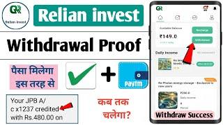 relian invest app withdrawal proof  relian invest earning app  relian invest app real or fake