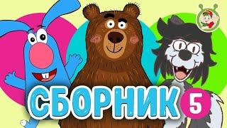 СБОРНИК №5 - КОКА БОКА ️ МУЛЬТиВАРИК ТВ   ВЕСЁЛЫЕ МУЛЬТиПЕСЕНКИ ДЛЯ ДЕТЕЙ 0+