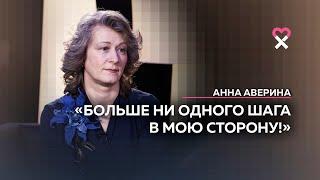 «Он бил меня 9 лет. И я не знаю как я это допустила»