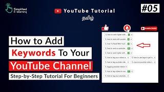 How to Add Keywords to Your YouTube Channel in Tamil  #05