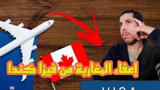 إعفاء المغاربة من فيزا كندا _ Canada E-visa for Moroccan