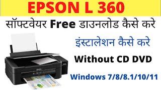 Epson 360 Installer For Windows 10  How To Download Epson Printer Driver डाउनलोड कैसे करे हिंदी में