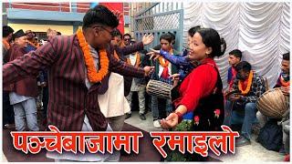 Panche Baja Dance in Pokhara   Panche Baja Viral Video  Amrita Shrestha