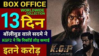 Kgf Chapter 2 Box Office Collection Kgf 2 12th Day Collection YashSanjay DuttPrasanth Neel #kgf2