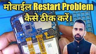 Mobile Restart Problem Solution फोन ऑन होने के बाद हैंग होता है और रिस्टार्ट होता है?@Advance_Idea