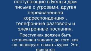 Охрана президента США. Михаил Крыжановский. 1