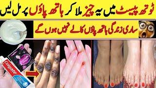 Hands Feet Whitening DIY  Instant Hands Feet Whitening Home Remedies  Homemade Manicure Pedicure