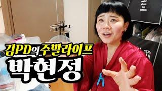 주말 라이프 숏플레이 박현정