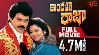 Kondapalli Raja Full Length Telugu Movie  Venkatesh  Nagma - TeluguOne