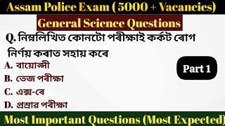 General Science Questions Assam Police Exam Part 1