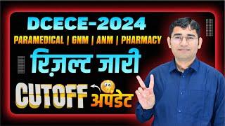 BIHAR DCECE 2024 RESULT OUT  CUT OFF I BIHAR PARAMEDICAL 2024 COLLEGE   DCECE GNM  ANM  PHARMACY