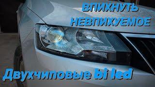 Двухчиповые bi led в Skoda rapid. Влезет?? Bi led Statlight a6. Топовый свет 